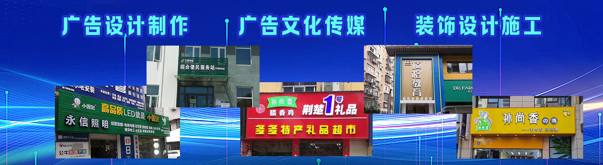 河口店面门头招牌
