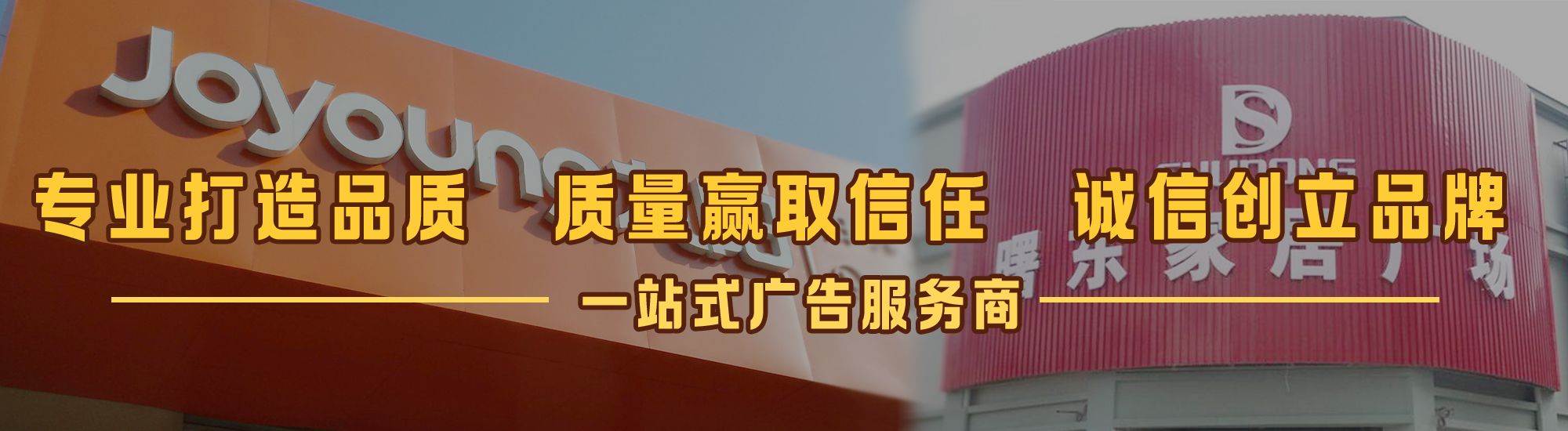 河口店面门头招牌网