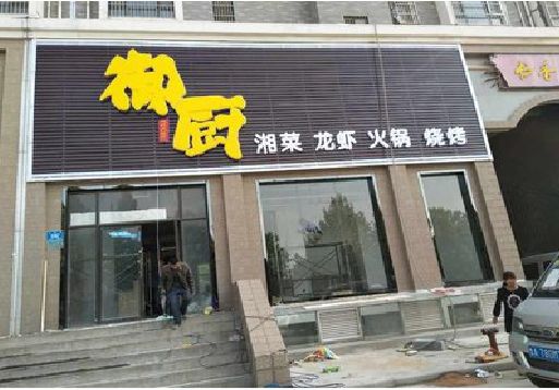 河口彩钢扣板门头有哪些工艺？