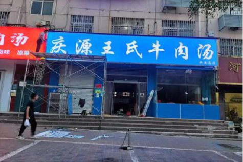 河口喷绘招牌