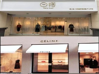 河口商场里的服装店招牌可以怎么做？