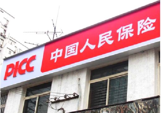 河口连锁店招牌常见的几种制作材质。