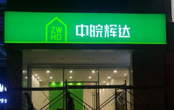 河口客户如何选择不同材质的广告招牌？