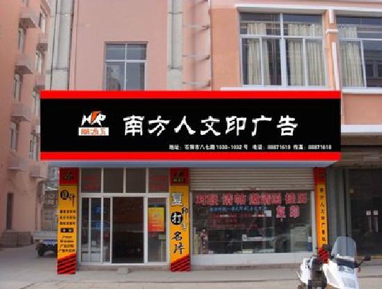 河口广告招牌系统管理的关键。