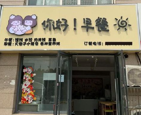 河口早餐店招牌如何设计制作？