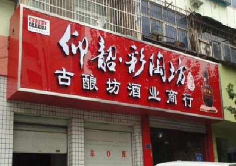 河口好的招牌设计是怎么打造吸引力的？