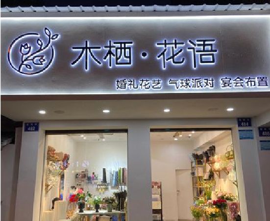 河口各类广告招牌制作标准。