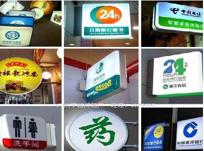 河口灯箱招牌的种类。