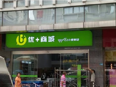 河口做好门头招牌，吸引顾客。