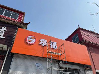 河口铝塑板广告牌的安装工艺及流程。