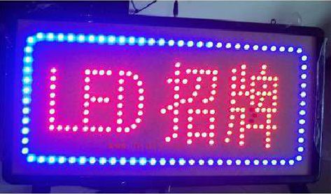 河口LED招牌制作工艺与方法。